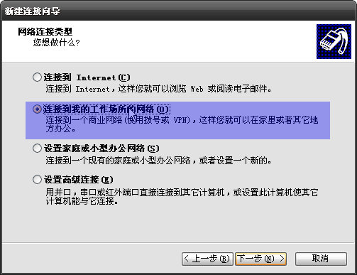 怎么创建 VPN 连接（ Windows XP，pptp ）