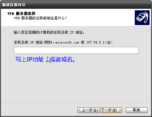 怎么创建 VPN 连接（ Windows XP，pptp ）