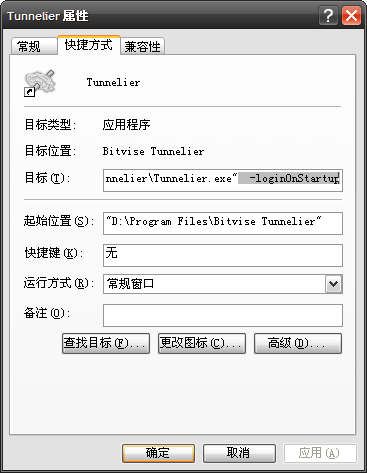 Tunnelier 自动登录