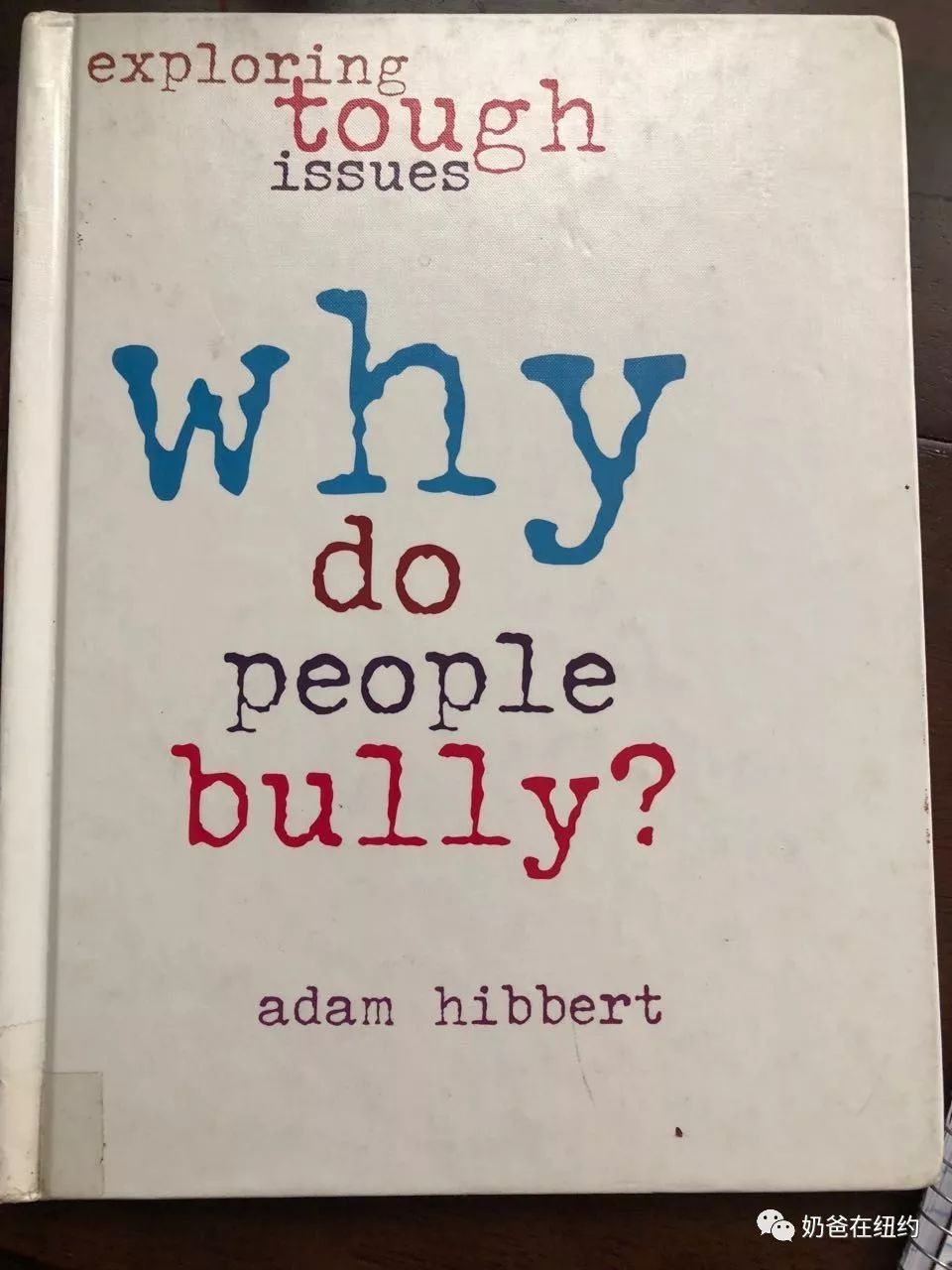 孩子在学校被打，我们要鼓励孩子打回去吗？