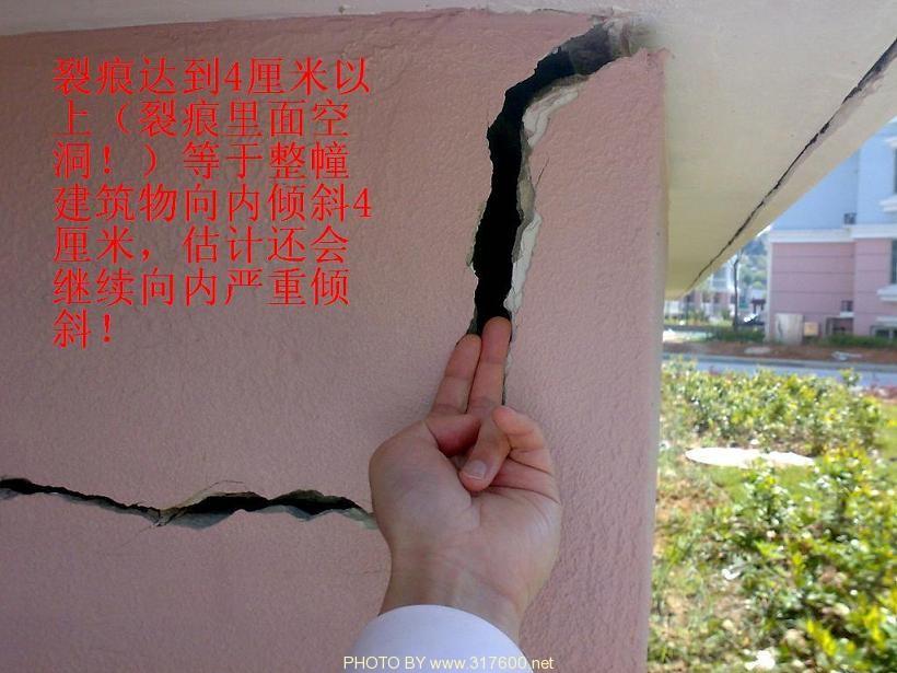 坎门海都安置小区出现严重质量问题